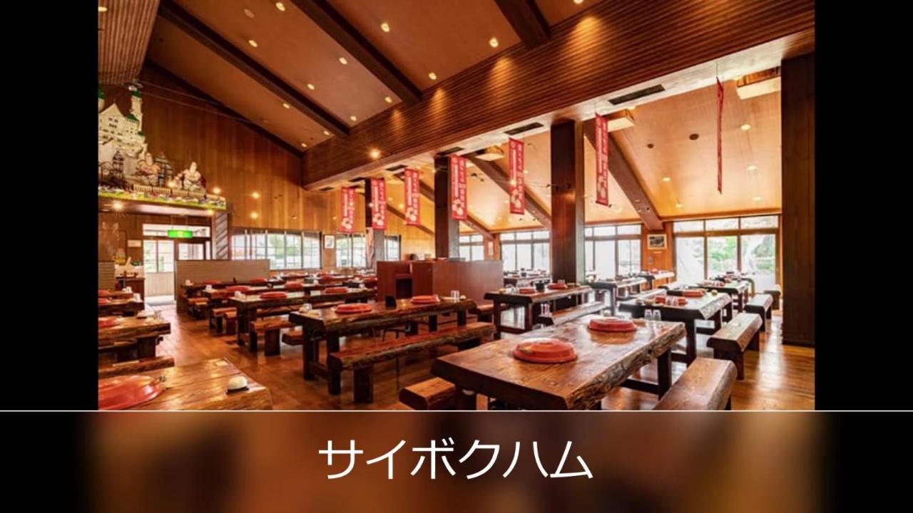 Le Ciel Spa & Resort (Adults Only) Tsurugashima Extérieur photo